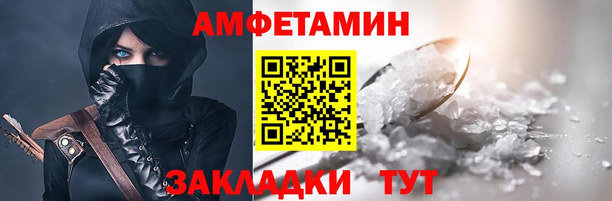 АМФЕТАМИН VHQ Лесной