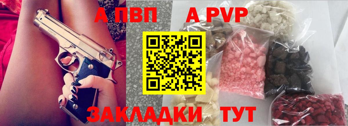Alpha-PVP Crystall  Альфа ПВП VHQ  Лесной  Вход с VPN 