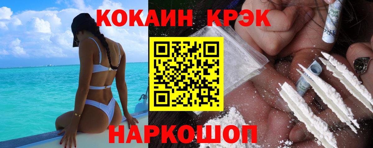 Кокаин Колумбийский  купить закладку  КОКАИН 97%  Лесной  Вход с VPN 