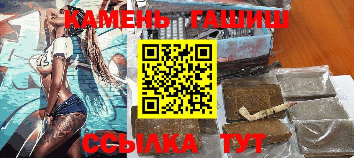ГАШИШ  ГАШ убойный  Гашиш Cannabis  Вход с VPN  Лесной 