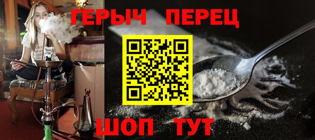 Героин афганец  Вход с VPN  Лесной 