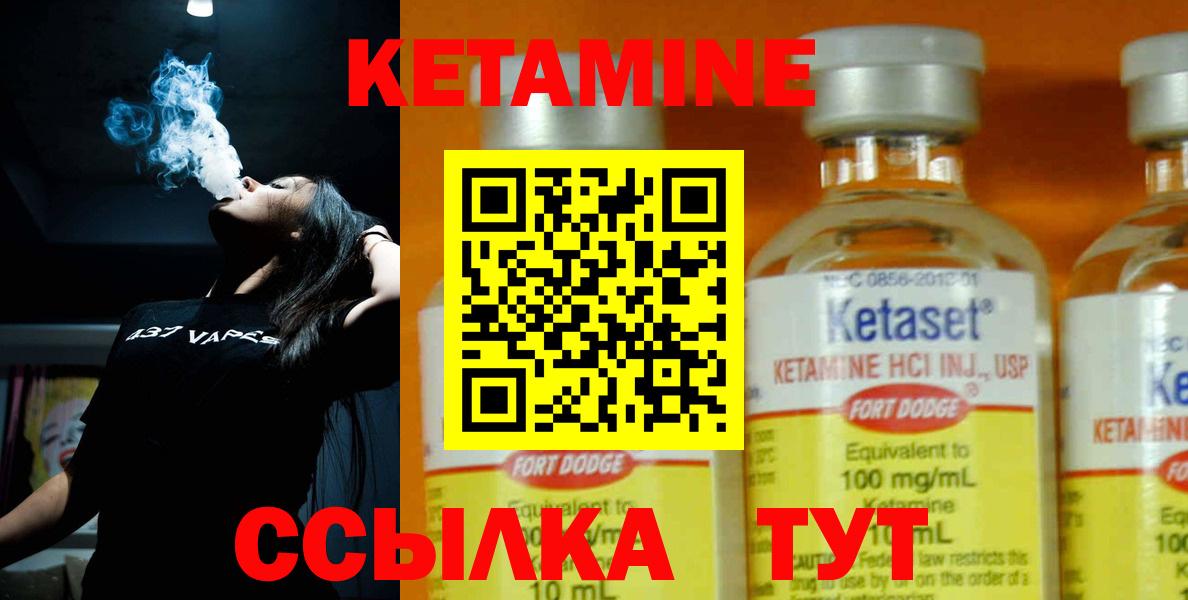 КЕТАМИН VHQ Лесной