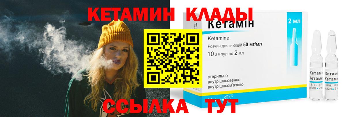 Лесной  Кетамин ketamine  это Telegram  Вход с VPN 