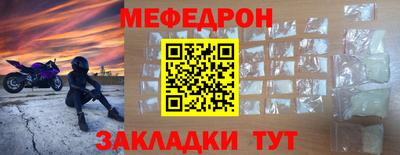 мефедрон мука Ирбит