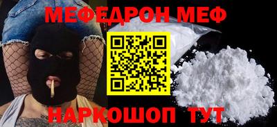 мефедрон мука Ирбит