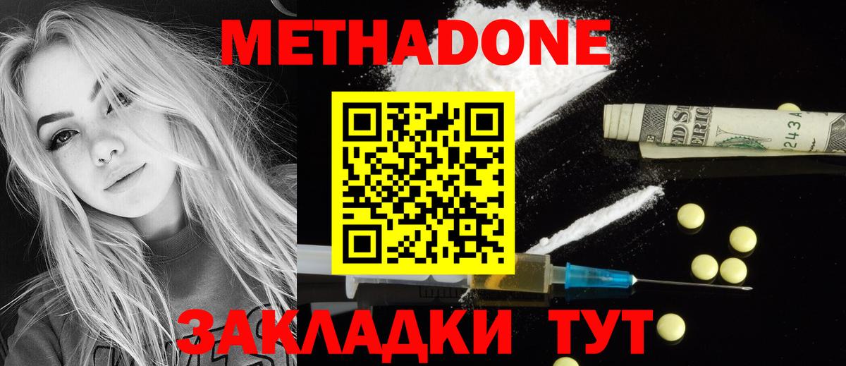 МЕТАДОН VHQ  Вход с VPN  Лесной  Метадон VHQ 