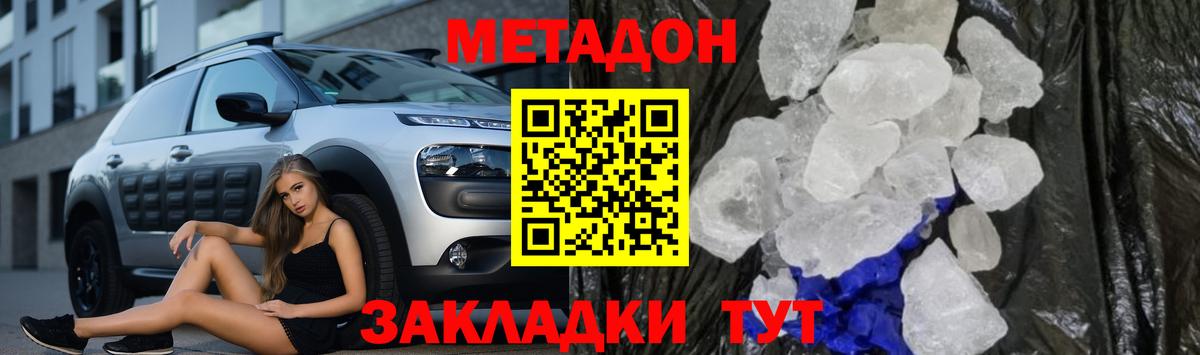 Метадон белоснежный Лесной
