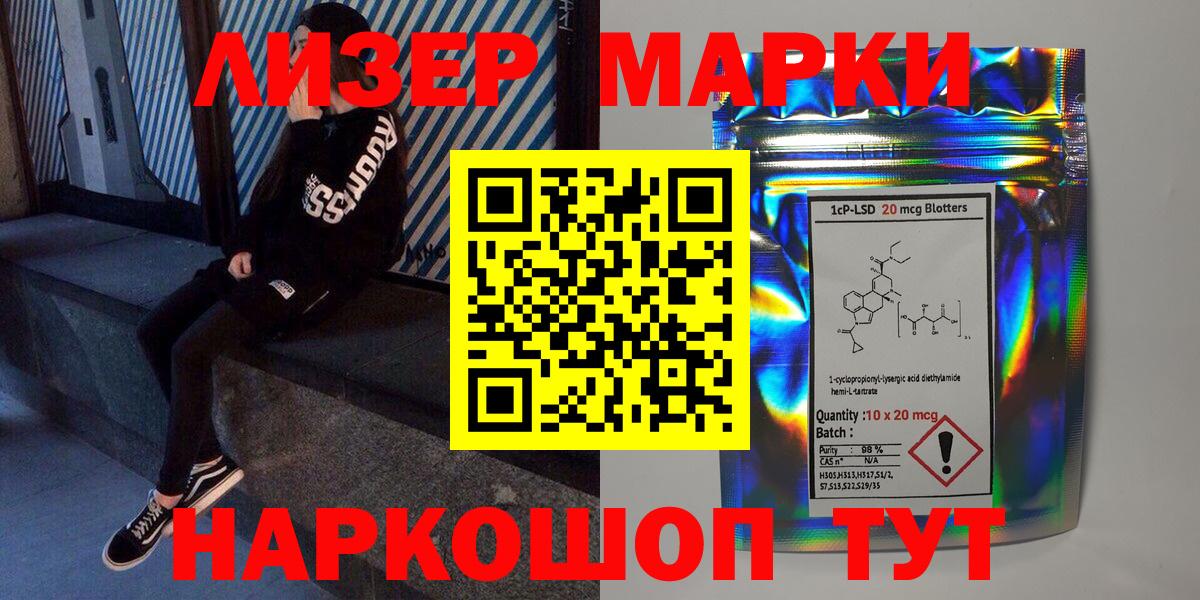 Марки N-bome 1,8мг Лесной