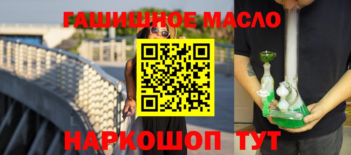 Дистиллят ТГК вейп  Вход с VPN  Дистиллят ТГК THC oil  Лесной 