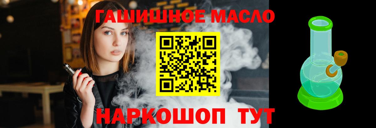 ТГК вейп с тгк Лесной